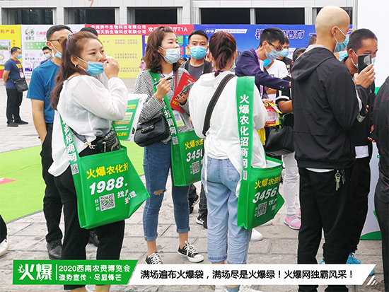 爆品云集,商機涌動!大咖齊聚云南昆明,2020西南農(nóng)資博覽會火了! 爆品云集,商機涌動!大咖齊聚云南昆明,2020西南農(nóng)資博覽會火了!