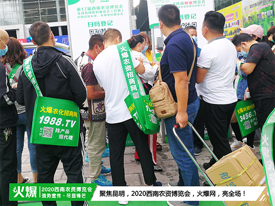 爆品云集,商機涌動!大咖齊聚云南昆明,2020西南農(nóng)資博覽會火了! 爆品云集,商機涌動!大咖齊聚云南昆明,2020西南農(nóng)資博覽會火了!