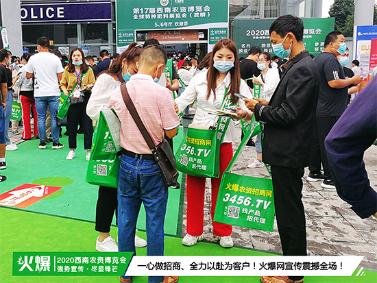 爆品云集,商機涌動!大咖齊聚云南昆明,2020西南農(nóng)資博覽會火了! 爆品云集,商機涌動!大咖齊聚云南昆明,2020西南農(nóng)資博覽會火了!