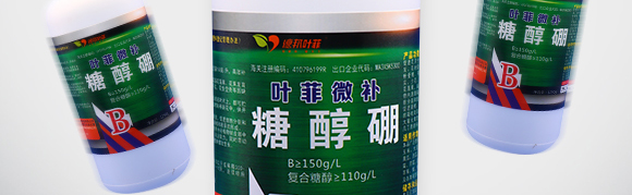 糖醇硼-葉菲微補(bǔ)-德邦葉菲 糖醇硼-葉菲微補(bǔ)-德邦葉菲