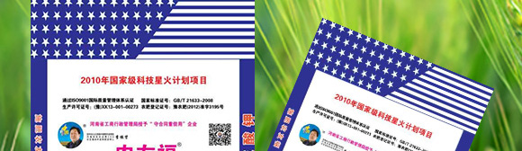 摻混肥料-農(nóng)友福