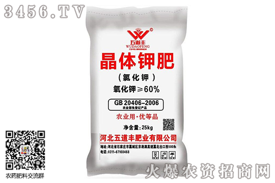 鉀肥市場總體持穩(wěn)!2020-9-16今日鉀肥價格報價 鉀肥市場總體持穩(wěn)!2020-9-16今日鉀肥價格報價