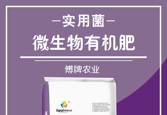 寰敓鐗╂湁鏈鴻偉-瀹炵敤鑿宊01.jpg 寰敓鐗╂湁鏈鴻偉-瀹炵敤鑿宊01.jpg