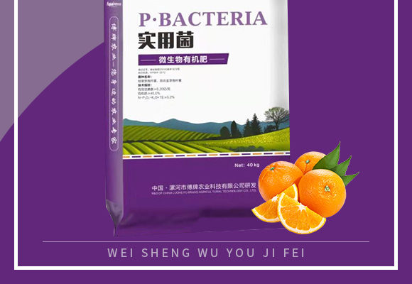 寰敓鐗╂湁鏈鴻偉-瀹炵敤鑿宊02.jpg 寰敓鐗╂湁鏈鴻偉-瀹炵敤鑿宊02.jpg