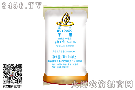 尿素市場穩(wěn)中小幅探漲!2020-10-23今日尿素價格行情報價 尿素市場穩(wěn)中小幅探漲!2020-10-23今日尿素價格行情報價