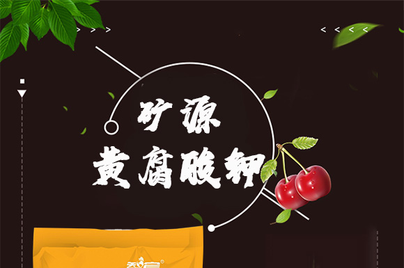 礦源黃腐酸鉀-智宸