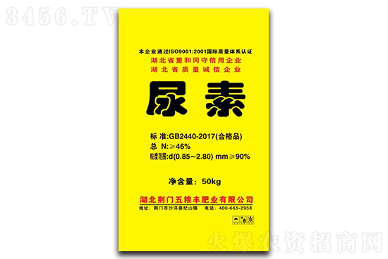 2020-12-23今日尿素價(jià)格行情報(bào)價(jià)一覽 2020-12-23今日尿素價(jià)格行情報(bào)價(jià)一覽