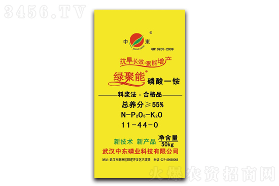 2021-1-25今日磷酸一銨價格行情報價 2021-1-25今日磷酸一銨價格行情報價