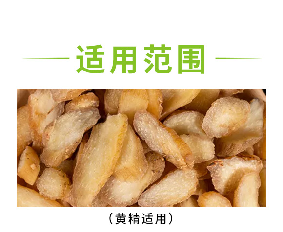 黃精百合科中藥材除草劑-富美 黃精百合科中藥材除草劑-富美