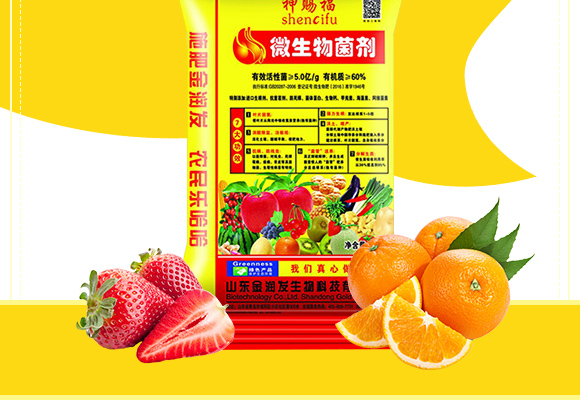 5亿微生物菌剂-���赐��?盛大生态_02.jpg