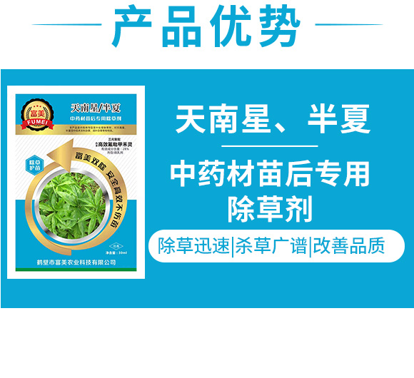 澶╁崡鏄熴€佸崐澶忎腑鑽潗闄よ崏鍓?瀵岀編_03.jpg 澶╁崡鏄熴€佸崐澶忎腑鑽潗闄よ崏鍓?瀵岀編_03.jpg