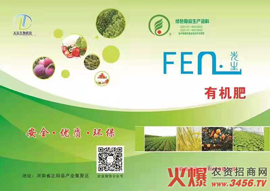 正陽縣天樂生物科技有限公司