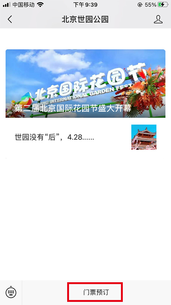 2021第二屆北京國際花園節(jié)開幕啦 購票指南 2021第二屆北京國際花園節(jié)開幕啦 購票指南