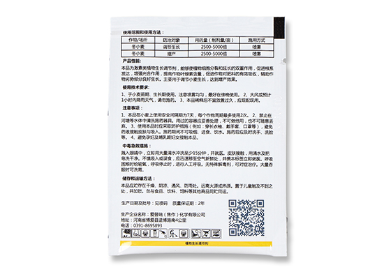 0.01%蕓苔素內(nèi)酯乳油-凱瑞克 0.01%蕓苔素內(nèi)酯乳油-凱瑞克