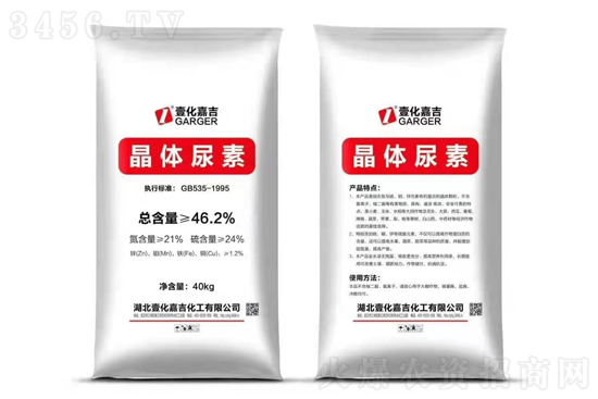 尿素價(jià)格繼續(xù)沖高!2021-6-3今日尿素價(jià)格報(bào)價(jià)一覽 尿素價(jià)格繼續(xù)沖高!2021-6-3今日尿素價(jià)格報(bào)價(jià)一覽