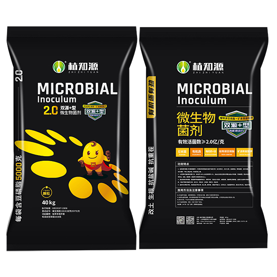 2億雙源+型微生物菌劑-植知源-明英工貿(mào) 2億雙源+型微生物菌劑-植知源-明英工貿(mào)