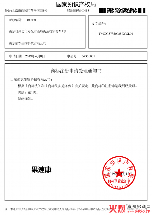 ɽ�|���r(n��ng)����Ƽ����޹�˾