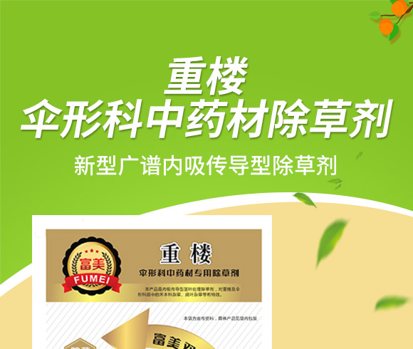 閲嶆ゼ浼炲艦縐戜腑鑽潗闄よ崏鍓?瀵岀編_01.jpg 閲嶆ゼ浼炲艦縐戜腑鑽潗闄よ崏鍓?瀵岀編_01.jpg