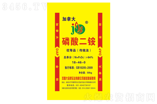 2021-12-8今日磷酸二銨價格行情報價一覽 2021-12-8今日磷酸二銨價格行情報價一覽