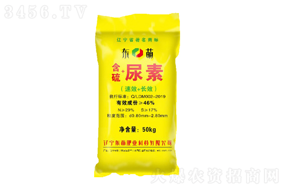 2021-12-17尿素價(jià)格報(bào)價(jià)一覽 2021-12-17尿素價(jià)格報(bào)價(jià)一覽