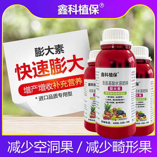 500ml膨大�?鑫科植保.jpg