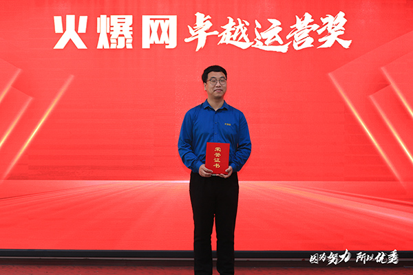 運(yùn)營(yíng)獎(jiǎng)獲得者寧楠 運(yùn)營(yíng)獎(jiǎng)獲得者寧楠