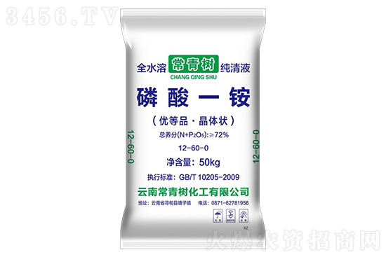 今日磷酸一銨價格行情報(bào)價2022-8-10 今日磷酸一銨價格行情報(bào)價2022-8-10