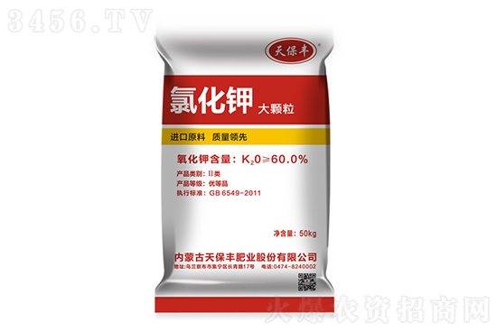 今日氯化鉀價(jià)格行情報(bào)價(jià)2022-11-18 今日氯化鉀價(jià)格行情報(bào)價(jià)2022-11-18