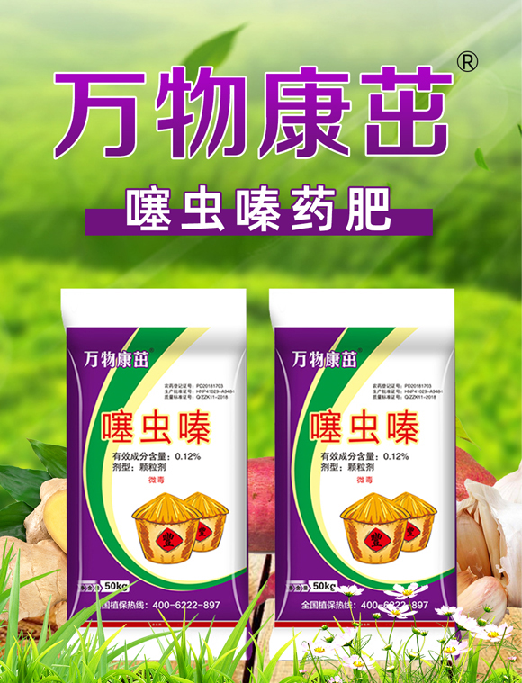 涓囩墿搴瘋寔鑽偉-澶╂鼎涓夌_01.jpg 涓囩墿搴瘋寔鑽偉-澶╂鼎涓夌_01.jpg