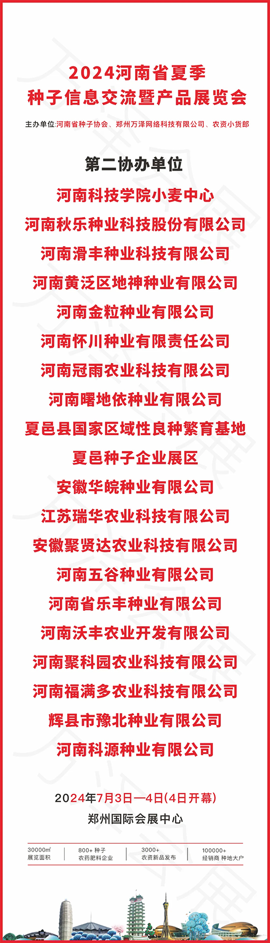 2024�����ļ��N�ӕ��ڶ��f(xi��)�k��λ���ΰl(f��)��