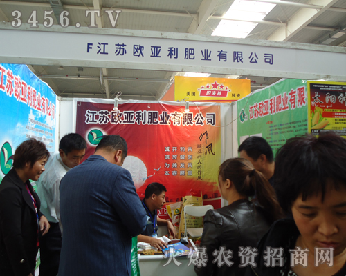 江蘇歐亞利肥業(yè)有限公司