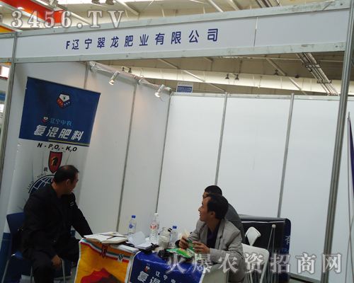 遼寧翠龍肥業(yè)有限公司