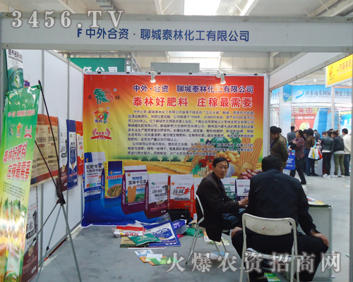 聊城泰林化工集團(tuán)有限公司