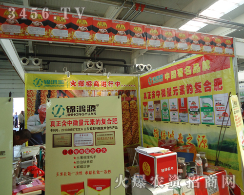 山東錦鴻源生態(tài)農(nóng)業(yè)有限責(zé)任公司