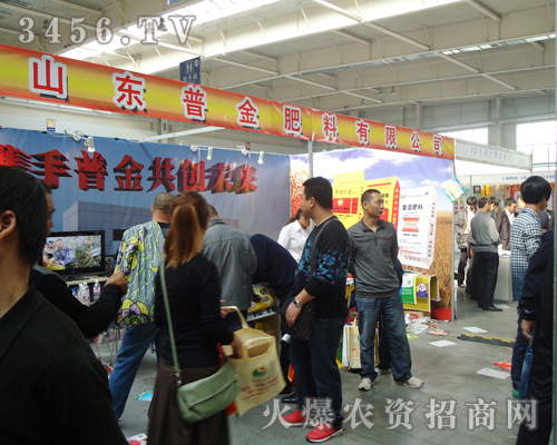 山東普金肥料有限公司