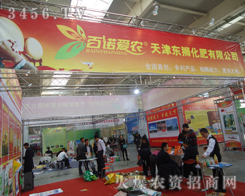 天津東獅化肥有限公司