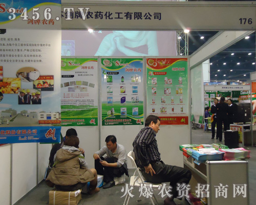 江蘇劍牌農(nóng)藥化工有限公司