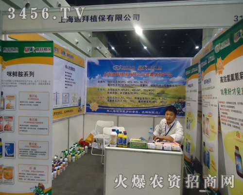 �Ϻ��ϰ�ֲ�����޹�˾