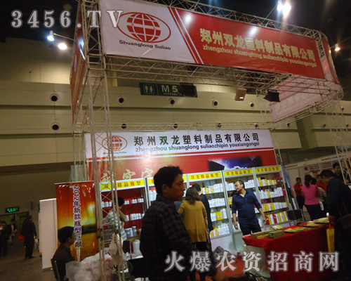 河南雙龍塑料制品有限公司