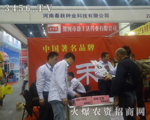 河南春秋種業(yè)科技有限公司