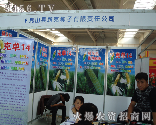 ��ɽ�h�¿˷N������؟(z��)�ι�˾