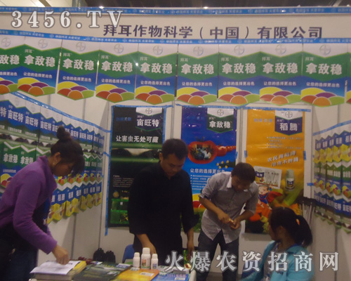 拜耳作物科學有限公司