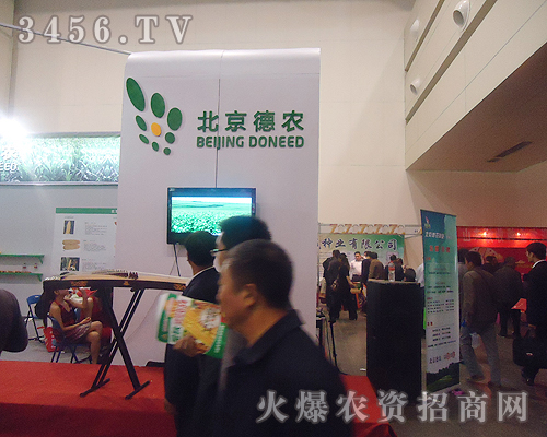 北京德農(nóng)種業(yè)有限公司