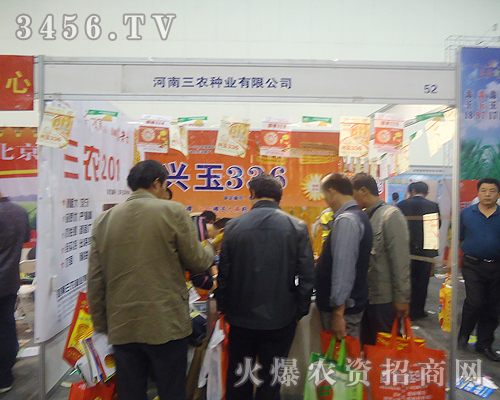 河南三農(nóng)種業(yè)有限公司