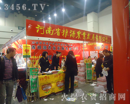 ����ʡ�ZԴ�r(n��ng)�I(y��)�l(f��)չ���޹�˾