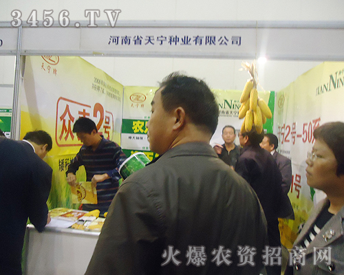 河南省天寧種業(yè)有限公司