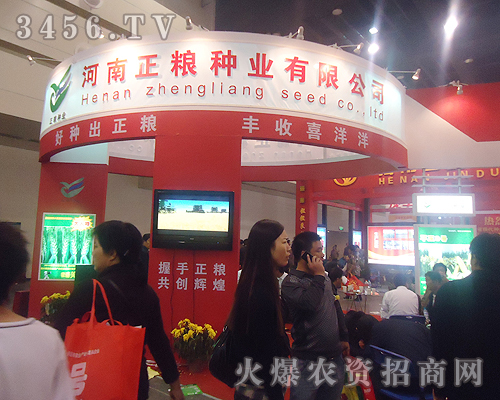 河南正糧種業(yè)有限公司