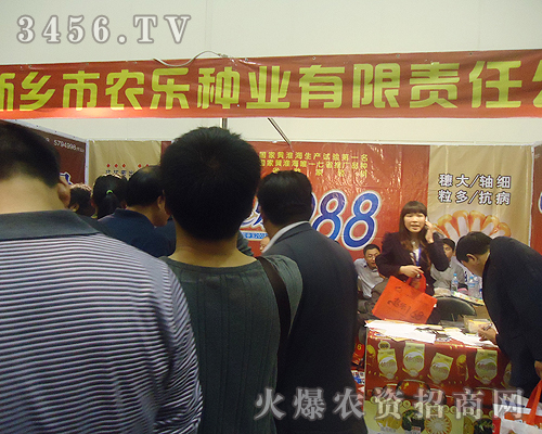 新鄉(xiāng)市農(nóng)樂(lè)種業(yè)有限責(zé)任公司