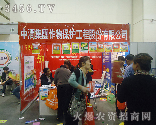 中潤(rùn)集團(tuán)(鄭州)中潤(rùn)壹貳零農(nóng)業(yè)科技有限公司