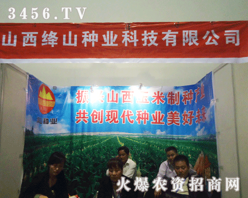 ɽ���{ɽ�N�I(y��)�Ƽ����޹�˾